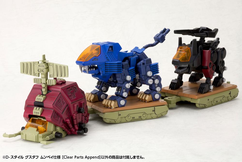 【Pre-order】ZOIDS -  Model Kits (D-STYLE; GUSTAV MOONBAY SPECIAL; Clear Parts Append)