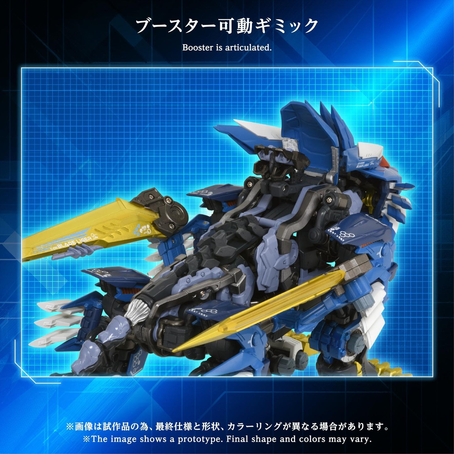 【Pre-order】ZOIDS -  AM-Z02 BLADE LIGER