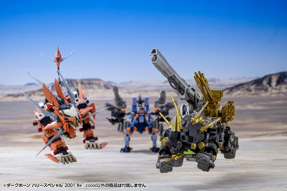 【Pre-order】ZOIDS -  Model Kits (DARK HORN HARRY SPECIAL 2001 Re/color)
