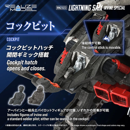 【Pre-order】ZOIDS -  Model Kits (REALIZE MODEL RMZ-023 LIGHTNING SAIX IRVINE SPECIAL)