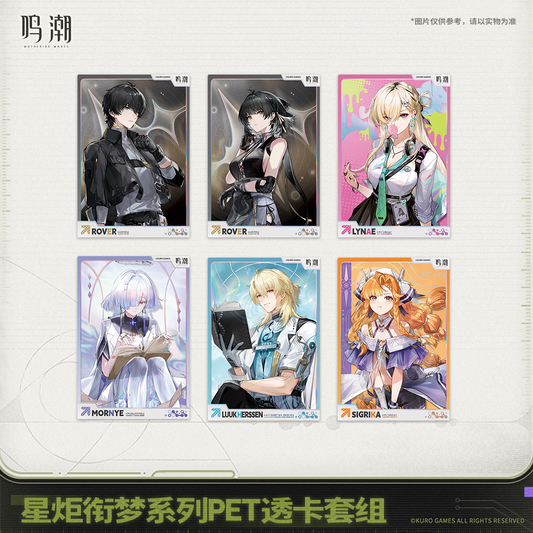 【Pre-Order】Wuthering Waves Startorch Dreamland Series PET Clear Card Set