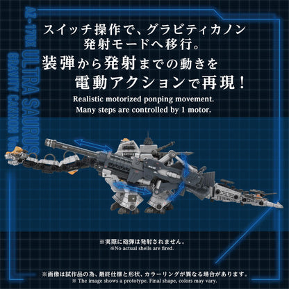 【Pre-order】ZOIDS -  Model Kits (ADVANCED SERIES AZ-17DX ULTRA SAURUS GRAVITY CANNON DELUXE VERSION)