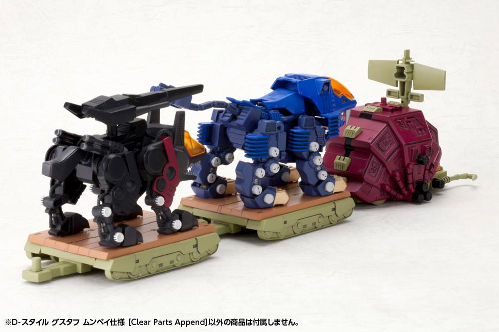 【Pre-order】ZOIDS -  Model Kits (D-STYLE; GUSTAV MOONBAY SPECIAL; Clear Parts Append)
