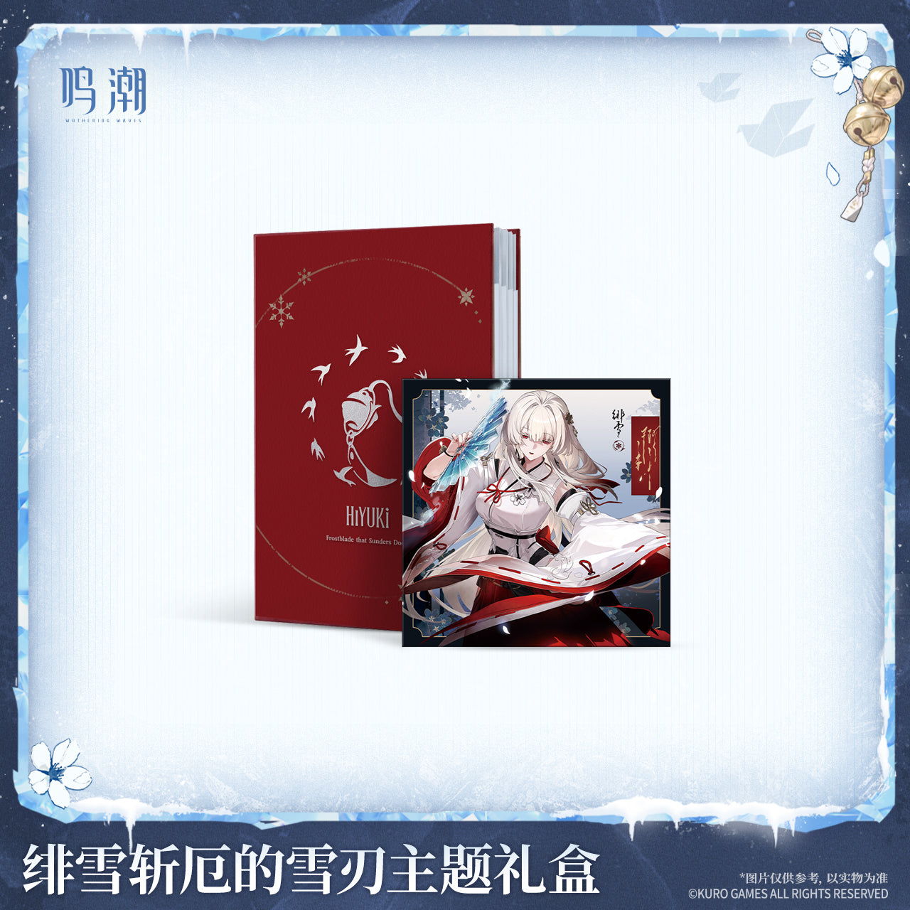 【Pre-Order】Wuthering Waves - Frostblade that Sunders Doom - Hiyuki Themed Gift Box