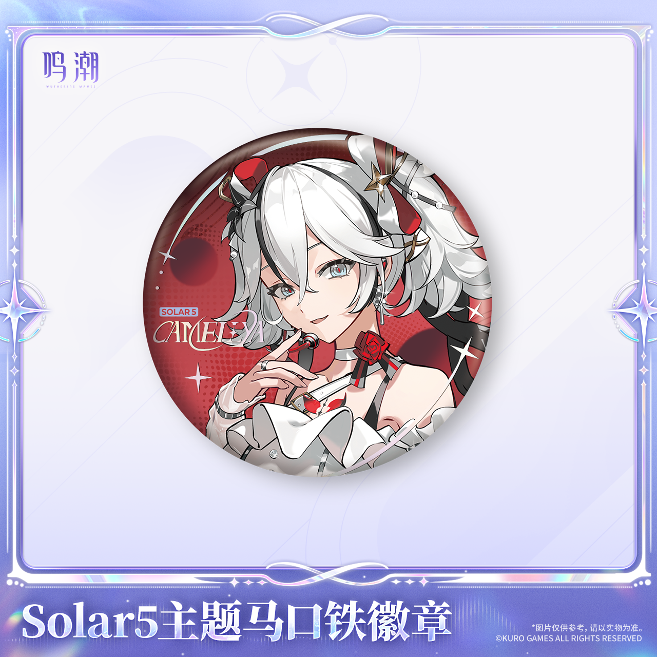 【Pre-Order】Wuthering Waves - Solar5 Themed Tin Badge