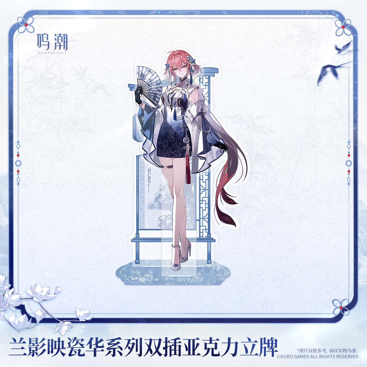 【Pre-Order】Wuthering Waves - Porcelain Radiance Series Acrylic Standee