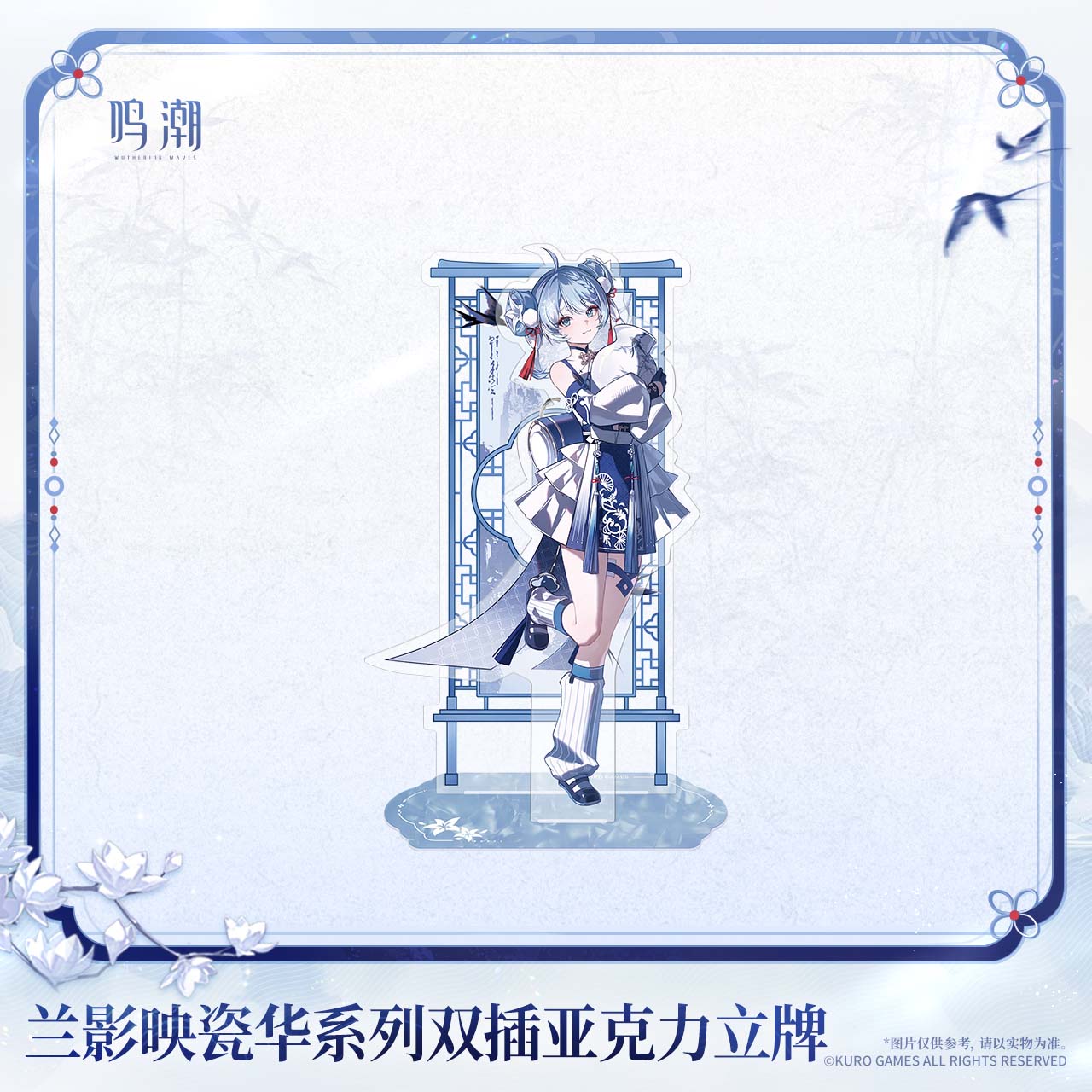 【Pre-Order】Wuthering Waves - Porcelain Radiance Series Acrylic Standee