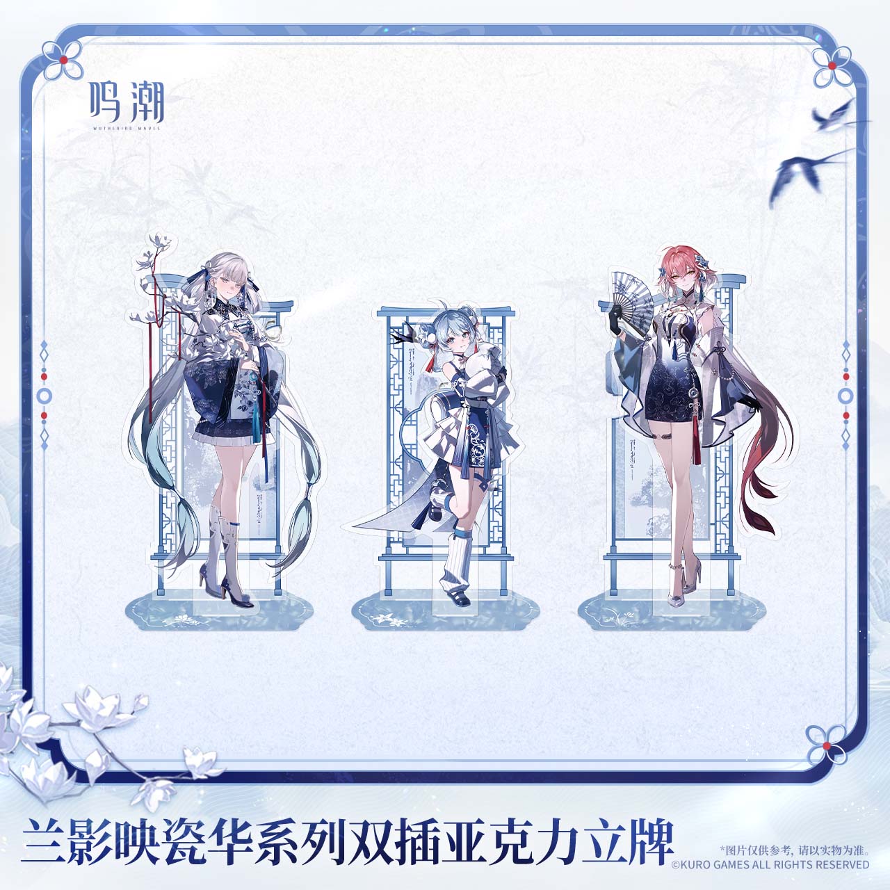 【Pre-Order】Wuthering Waves - Porcelain Radiance Series Acrylic Standee