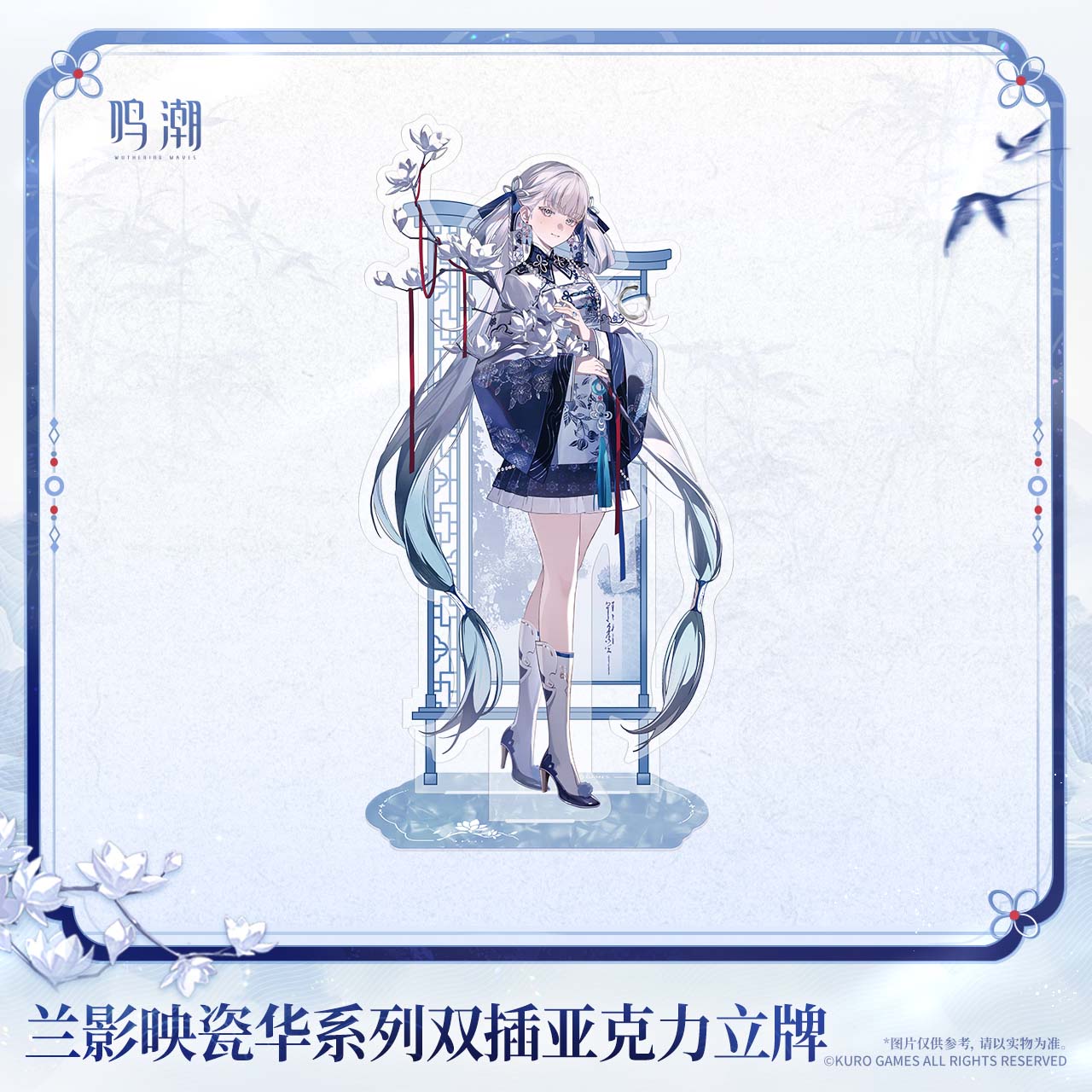 【Pre-Order】Wuthering Waves - Porcelain Radiance Series Acrylic Standee