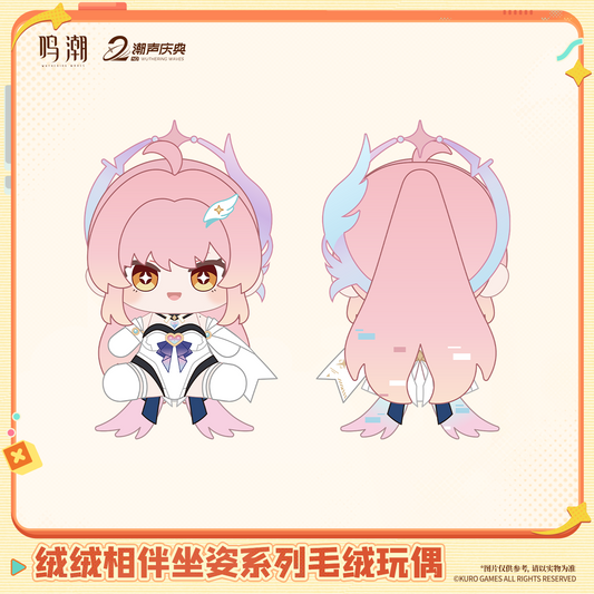 【Pre-Order】Wuthering Waves - Fluffy Companions Series Plush Doll
