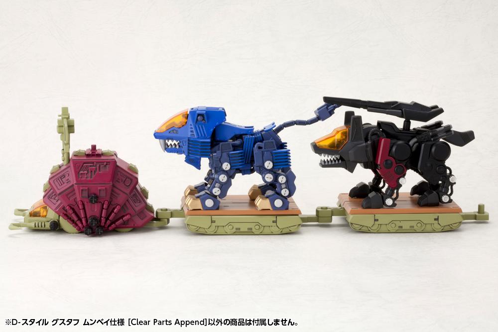 【Pre-order】ZOIDS -  Model Kits (D-STYLE; GUSTAV MOONBAY SPECIAL; Clear Parts Append)