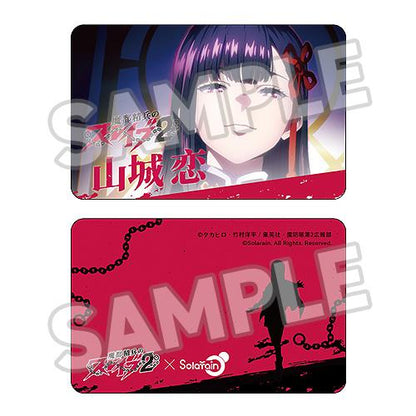 【Pre-order】Chained Soldier - Ren Yamashiro Plushie Set (Season 2)