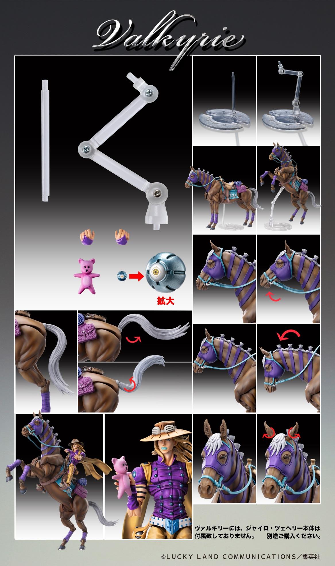 【Pre-order】JOJO'S BIZARRE ADVENTURE Part7 Steel Ball Run - Vakyrie Chozokado