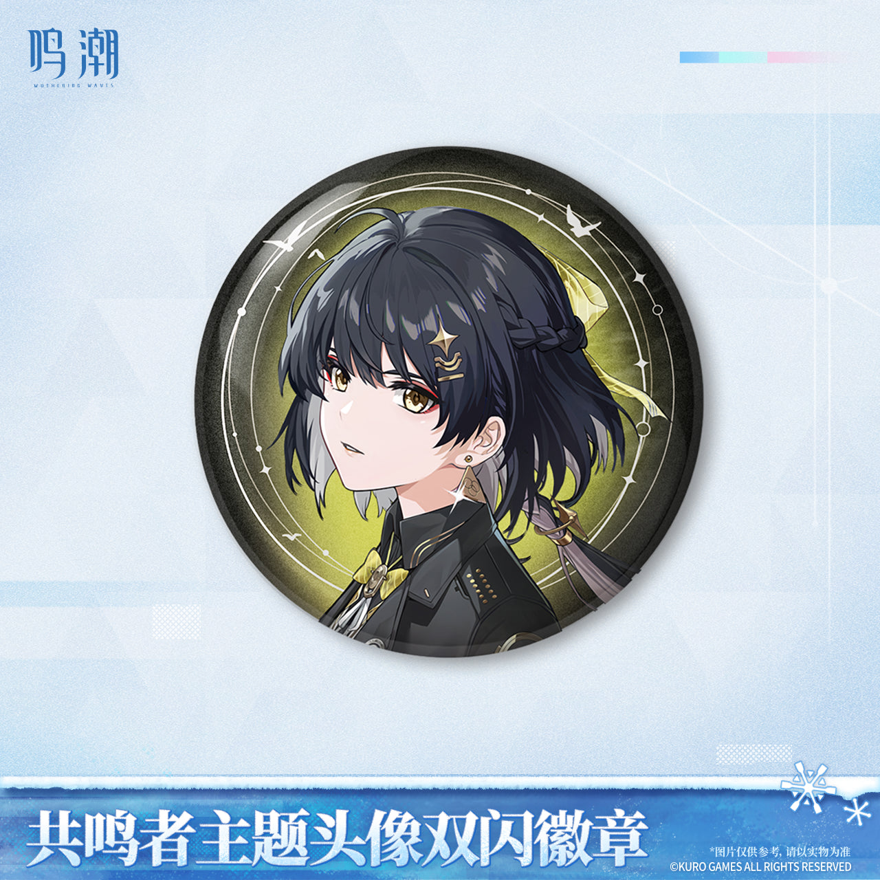 【Pre-Order】Wuthering Waves - Resonator Themed Avatar Reflective Badge Ver.6