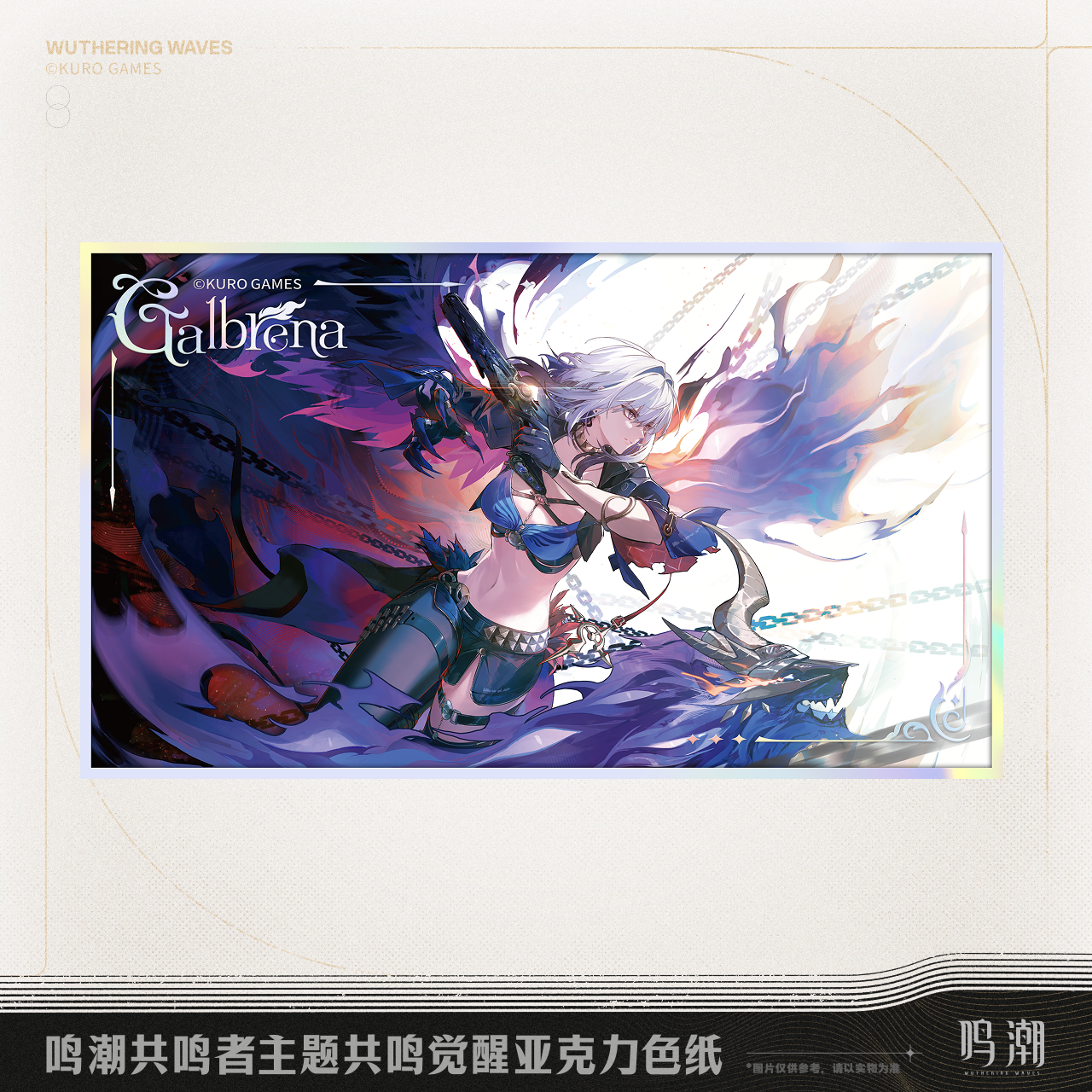 【Pre-Order】Wuthering Waves - Resonator Series Resonance Awakening Acrylic Colored Paper