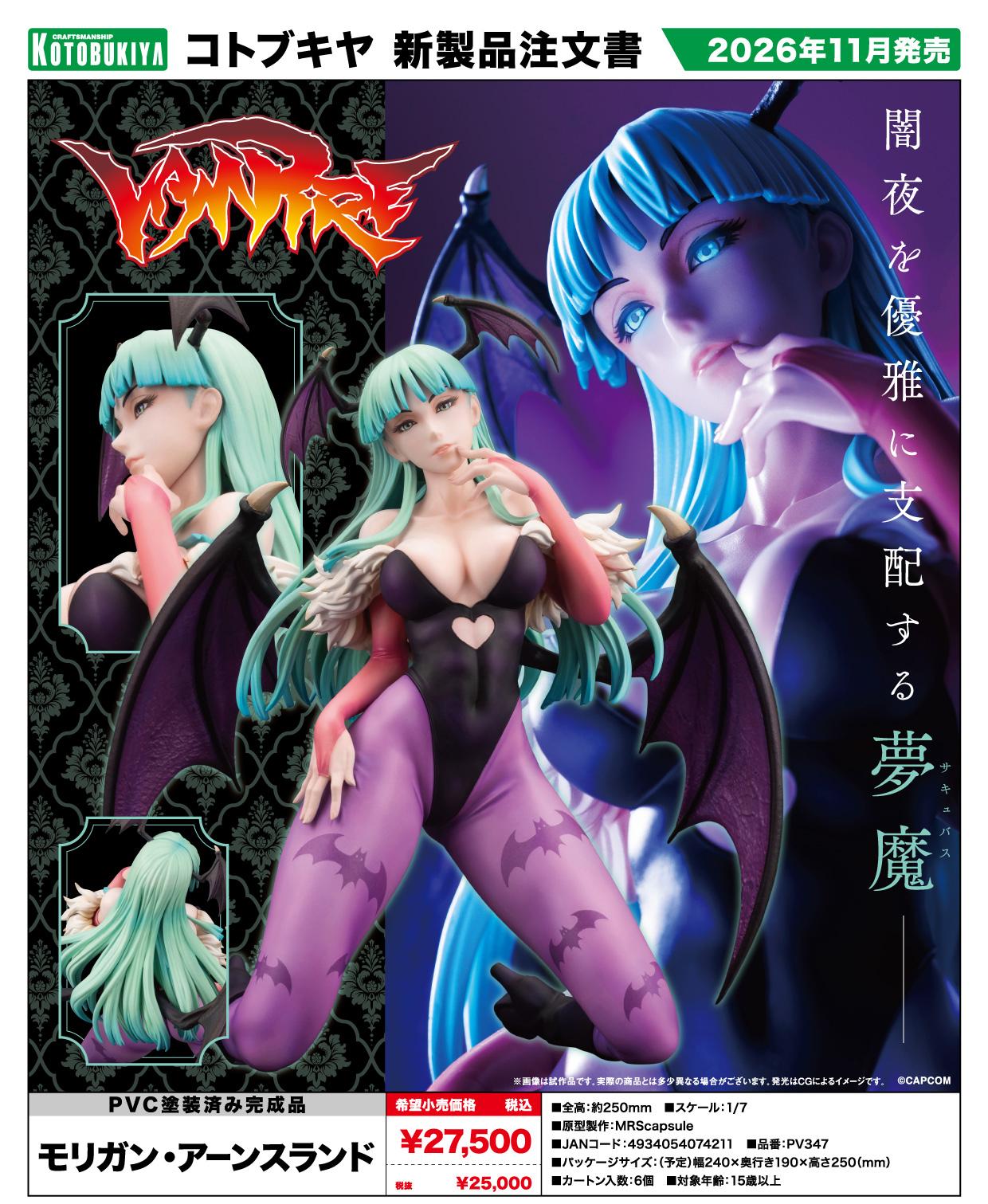【Pre-order】Darkstalkers - MORRIGAN AENSLAND Figure