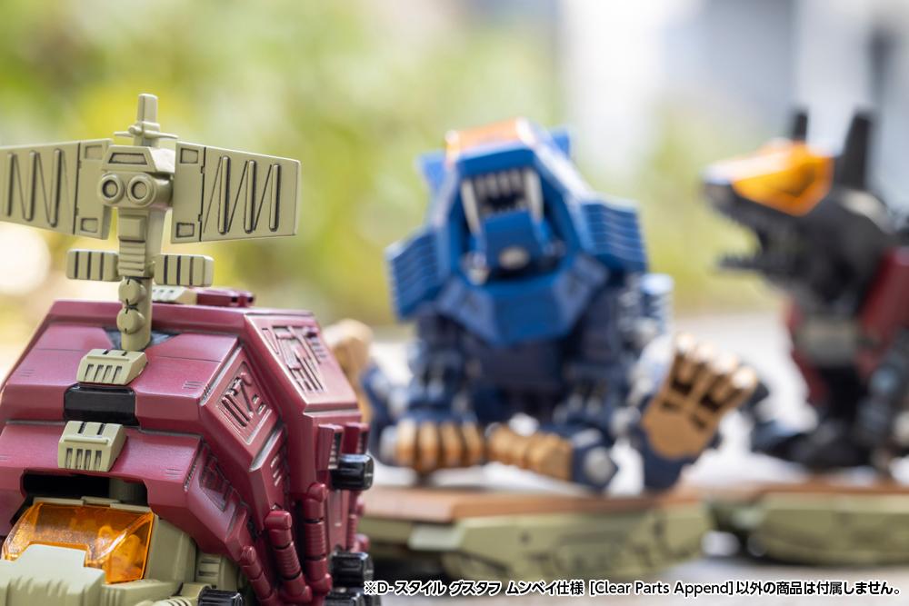 【Pre-order】ZOIDS -  Model Kits (D-STYLE; GUSTAV MOONBAY SPECIAL; Clear Parts Append)