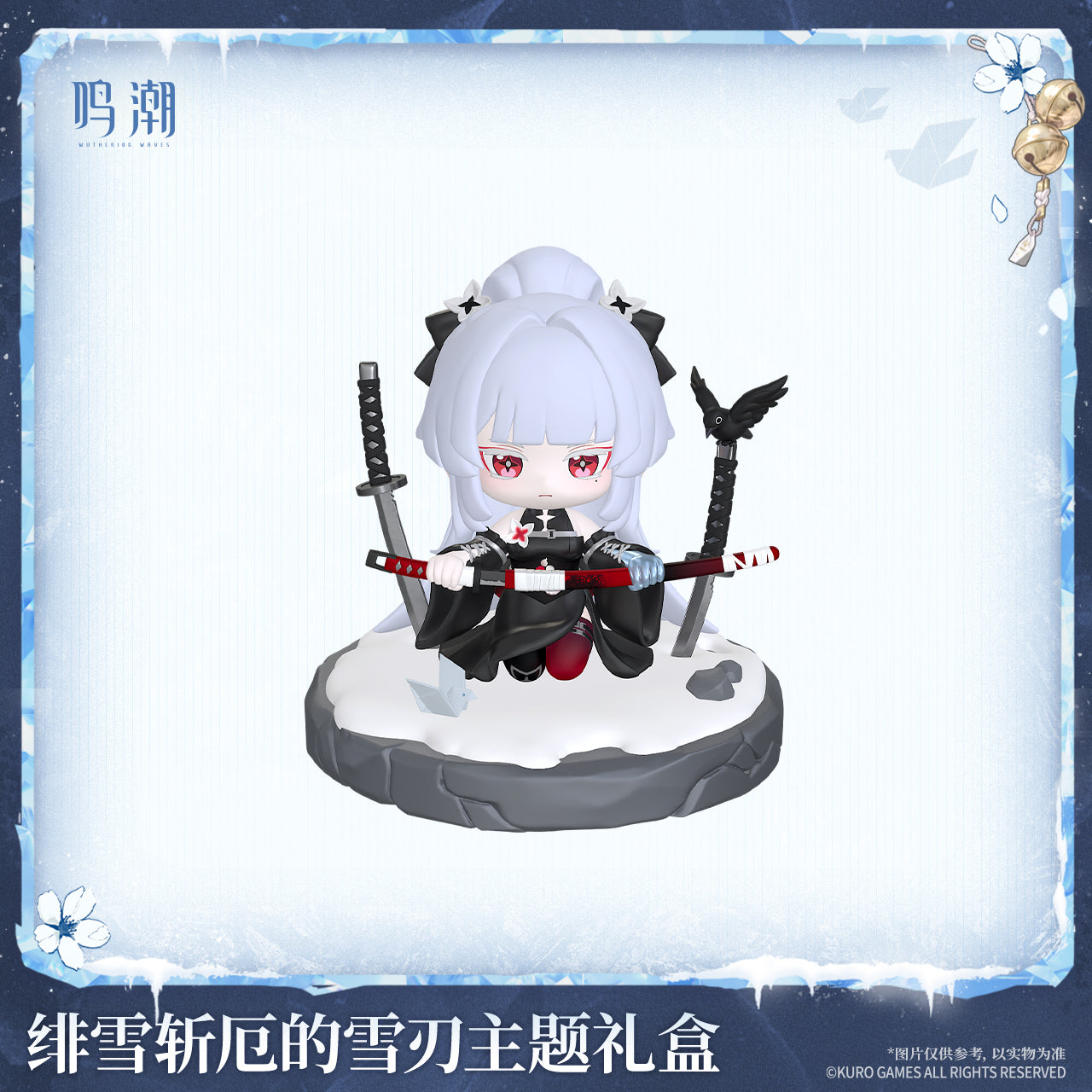 【Pre-Order】Wuthering Waves - Frostblade that Sunders Doom - Hiyuki Themed Gift Box