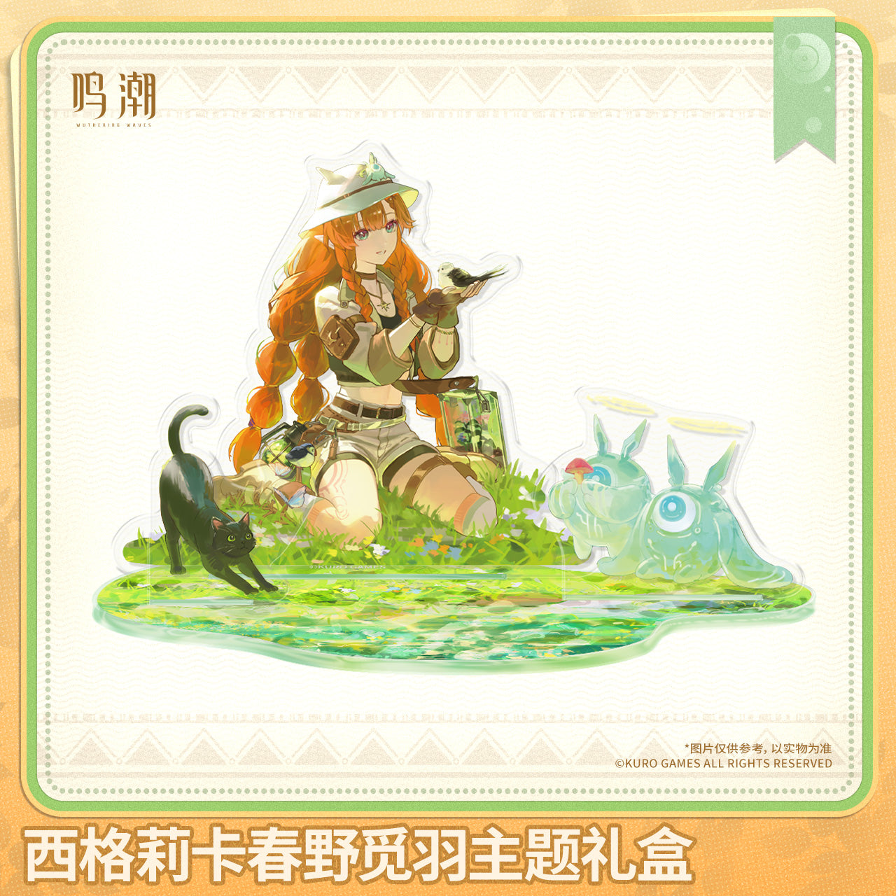 【Pre-Order】Wuthering Waves - Sigrika Feather Seeker of Spring Themed Gift Box
