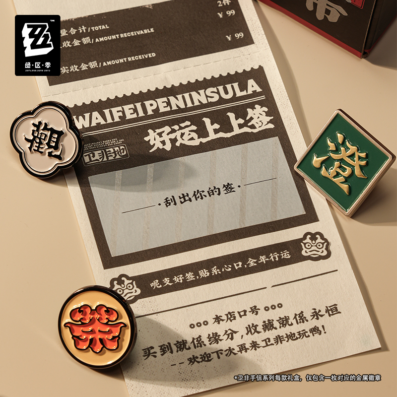 【Pre-order Deadline: JUNE 30TH】Zenless Zone Zero - Waifei Peninsula Suibian Temple Fragrance Gift Box