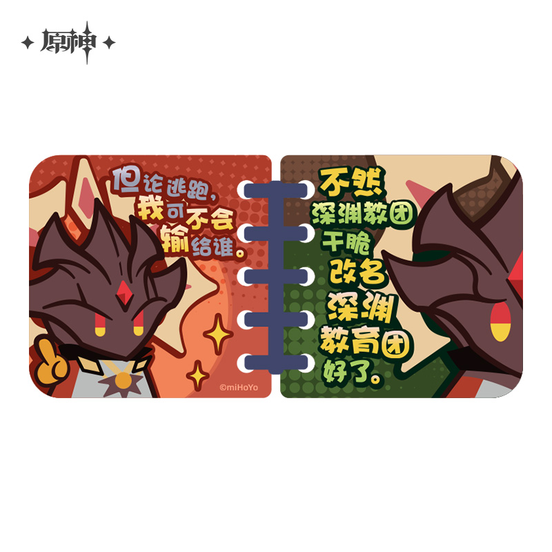 【Pre-Order】Genshin Impact - The Harsh Truth Loose-leaf Notebook Acrylic Keychain