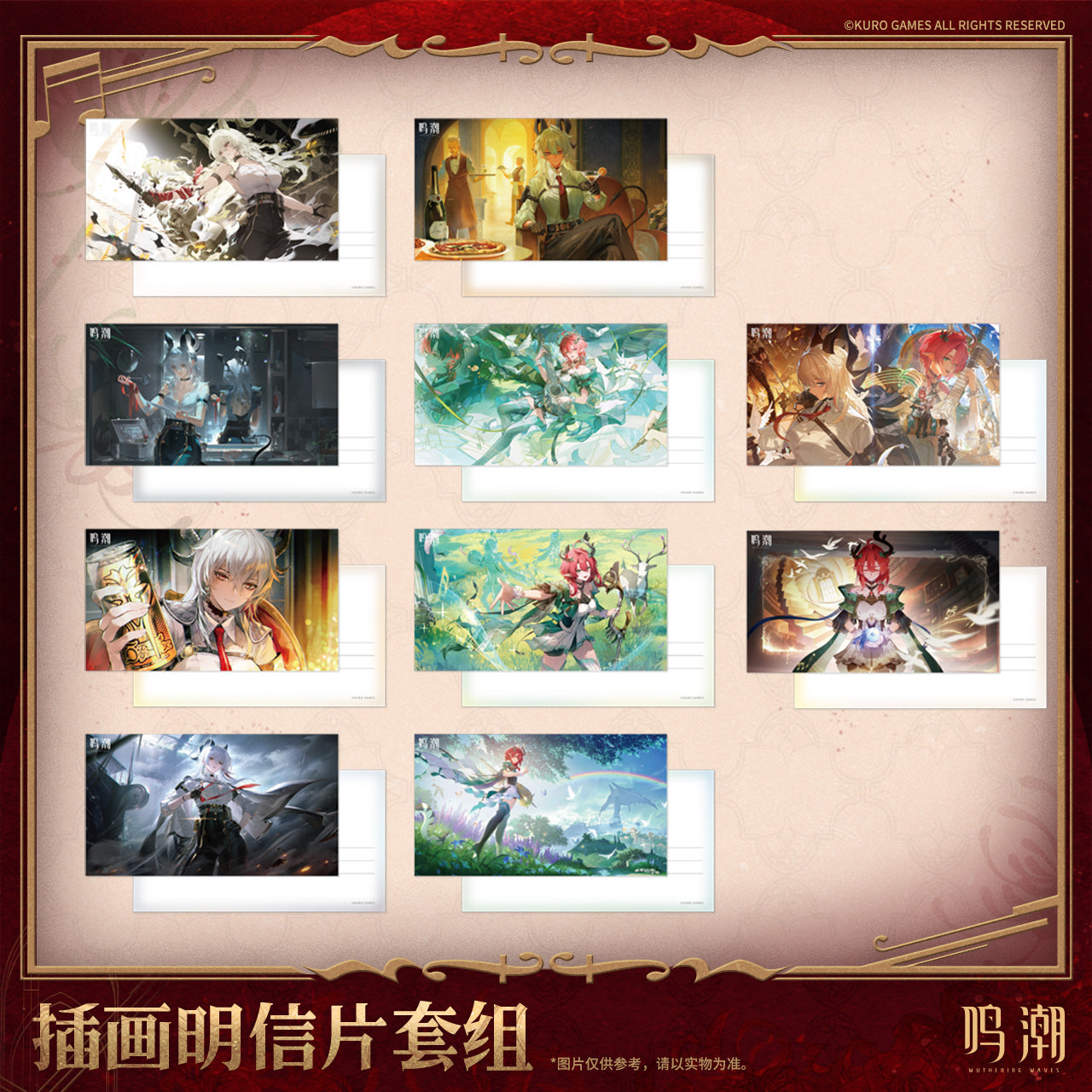 【Pre-Order】Wuthering Waves - Resonator Themed Illustrated Postcard Set Ver.3