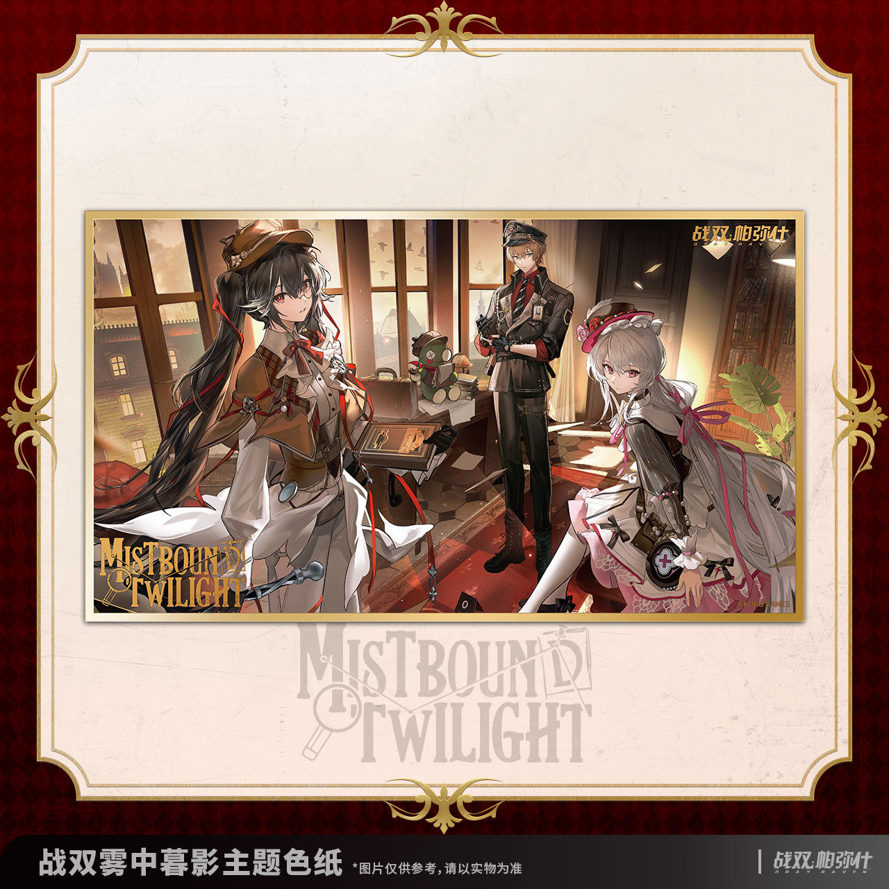 【Pre-Order】Punishing: Gray Raven - Mistbound Twilight Shikishi