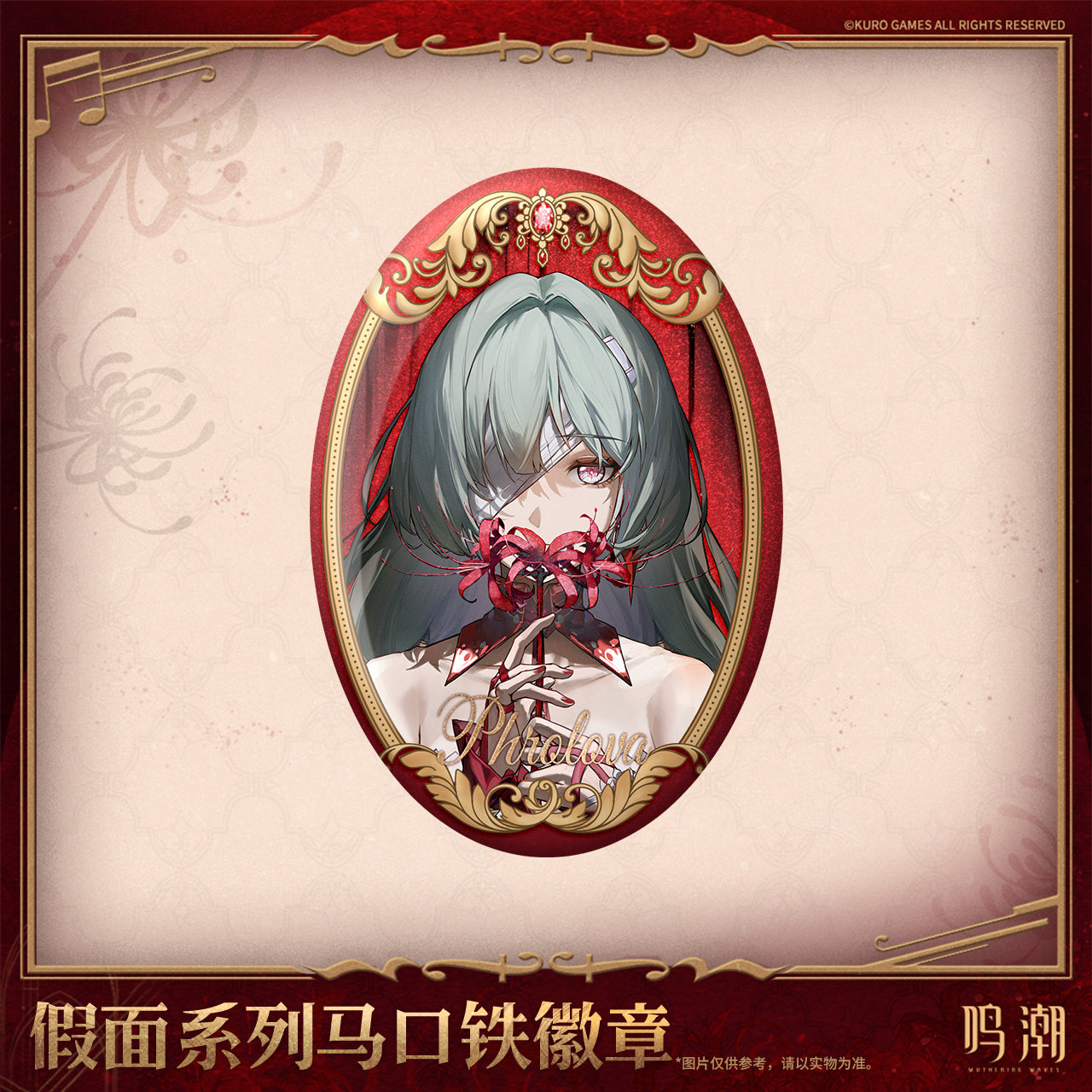【Pre-Order】Wuthering Waves - Masquerade Series Tin Badge