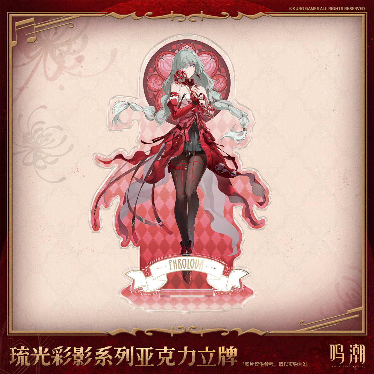 【Pre-Order】Wuthering Waves - Arcane Reflections Series Acrylic Standee Ver.3