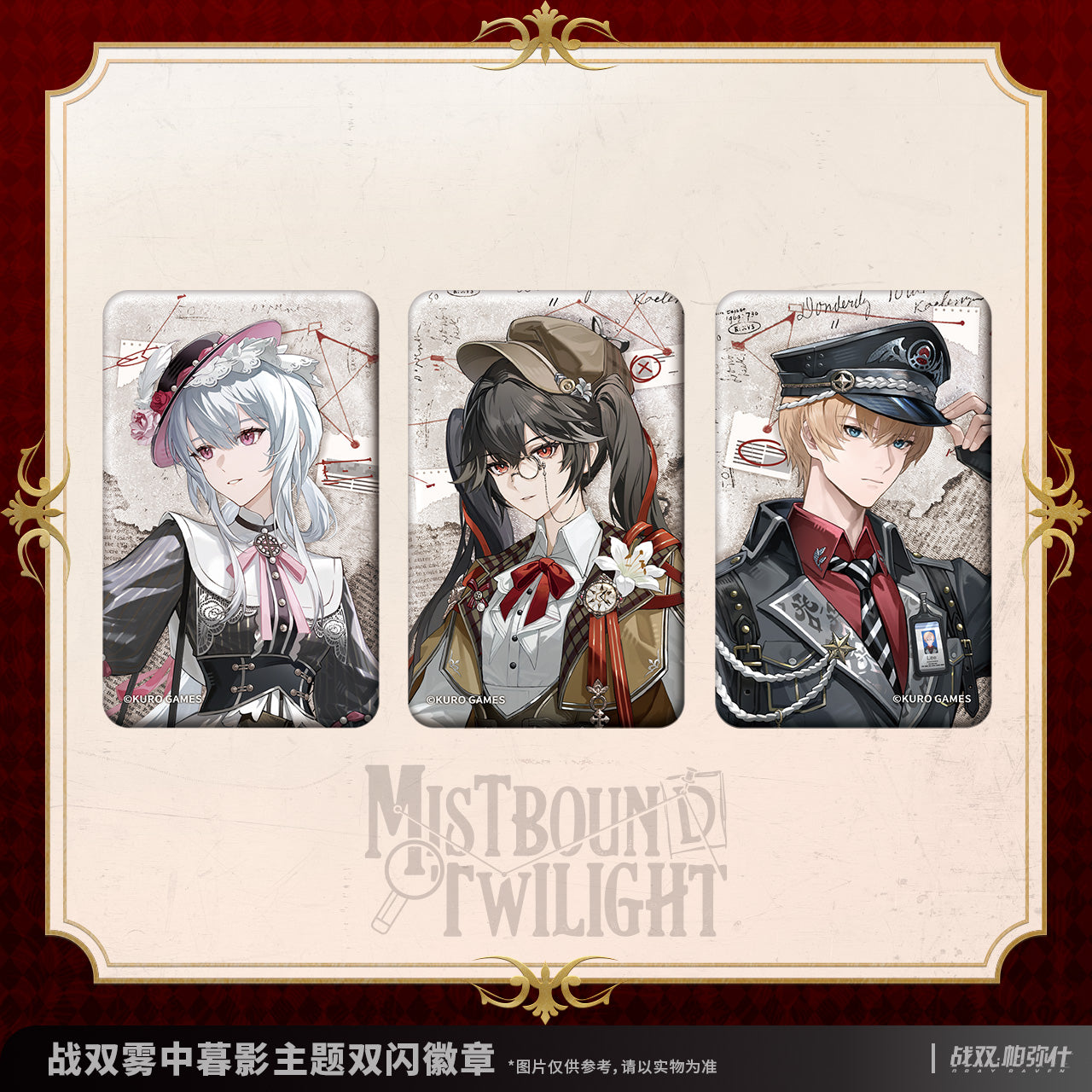 【Pre-Order】Punishing: Gray Raven - Mistbound Twilight Reflective Badge