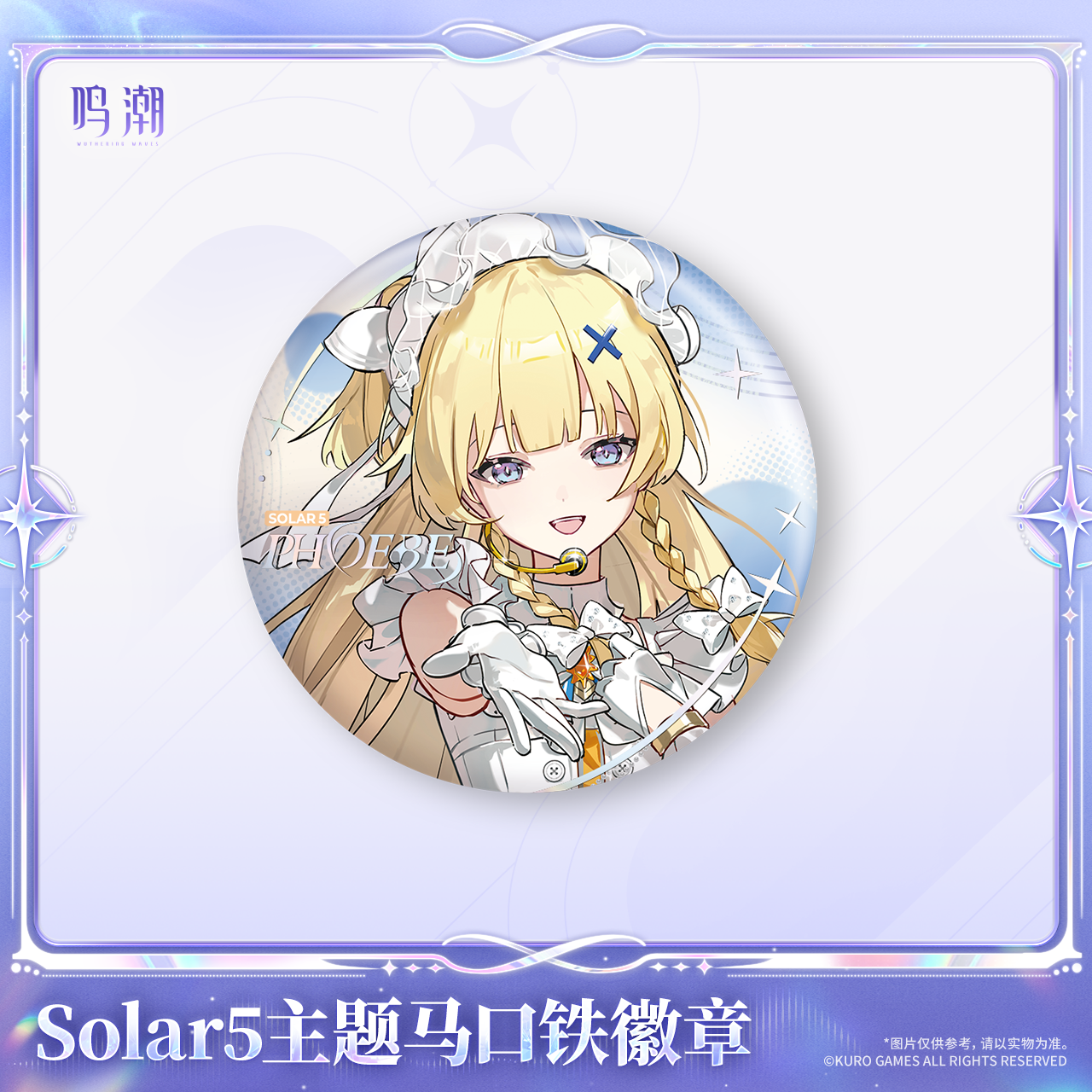 【Pre-Order】Wuthering Waves - Solar5 Themed Tin Badge