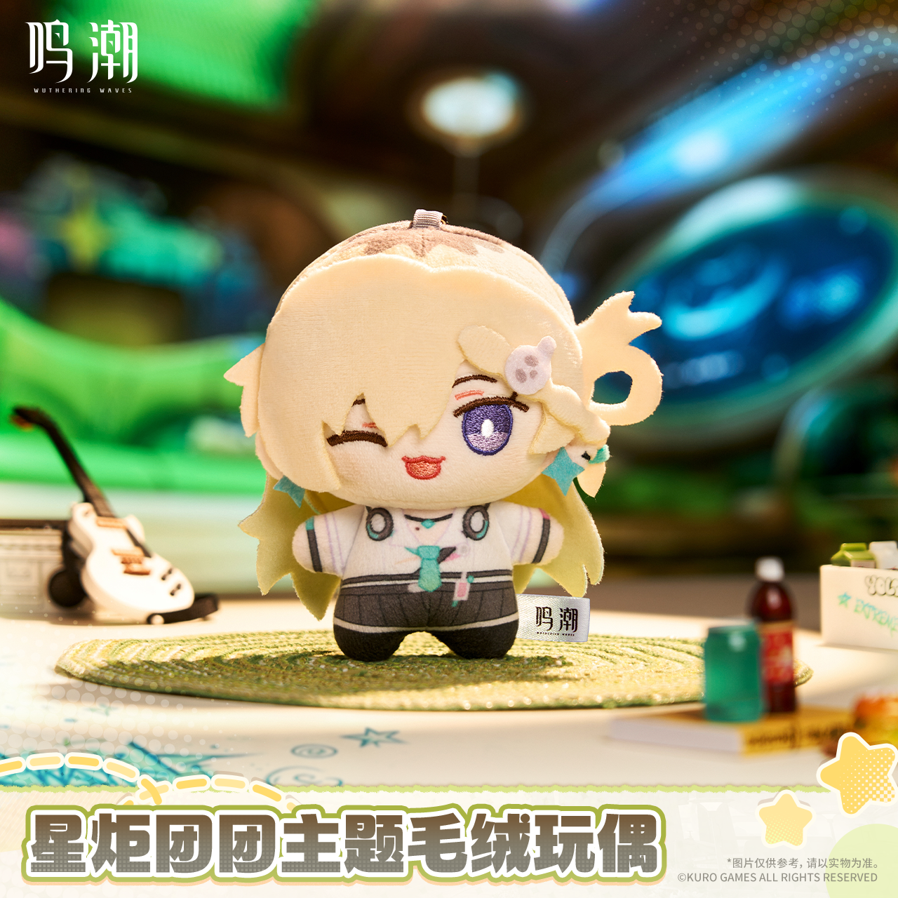 【Pre-Order】Wuthering Waves - Wuthering Waves Startorch Mochi Themed Plush Doll