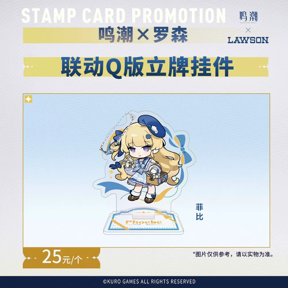 【Pre-Order】Wuthering Waves × LAWSON - Resonance Supply Station Collaboration Chibi Standee Keychain