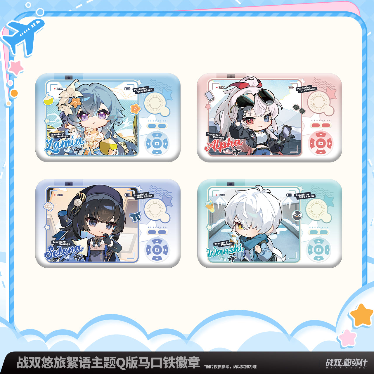 【Pre-Order】Punishing: Gray Raven Travelers' Musings Chibi Tinplate Badge