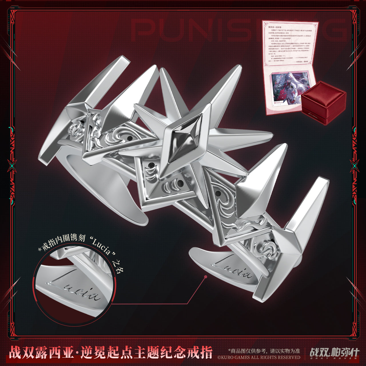 【Pre-Order】Punishing: Gray Raven - Lucia: Inverse Crown Origin Ring