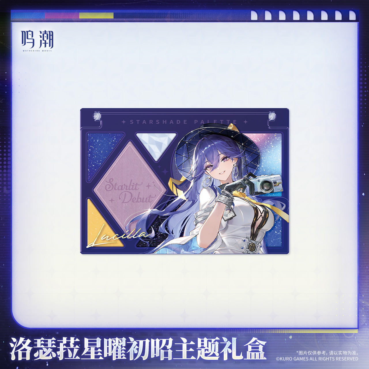 【Pre-Order】Wuthering Waves - Lucilla Starlit Debut Themed Gift Box