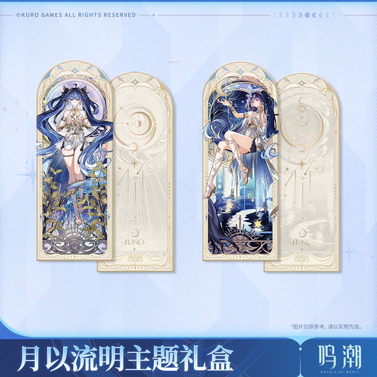 Wuthering Waves By Moon's Revelation Themed Box: Iuno