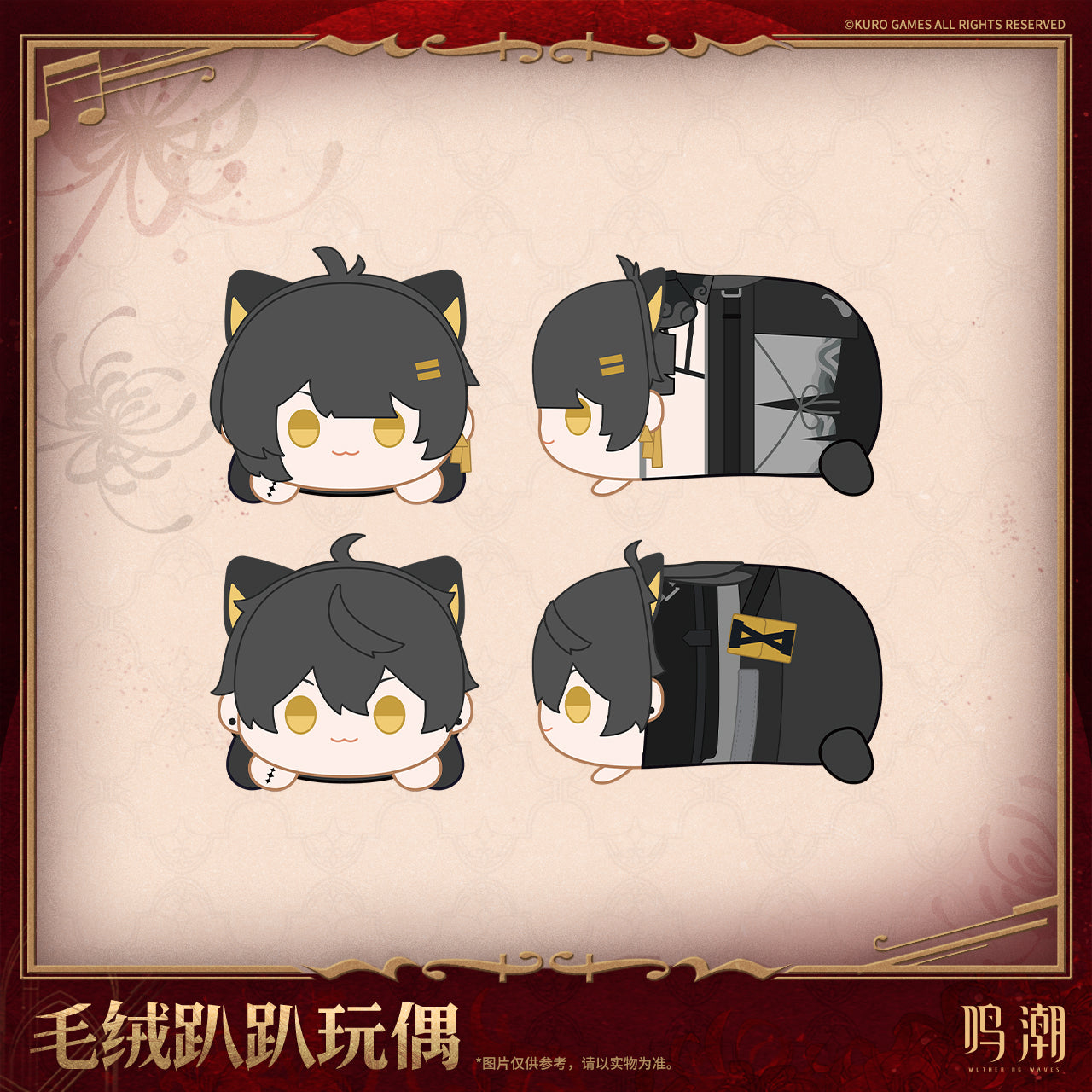 【Pre-Order】Wuthering Waves - Resonator Themed Nesoberi Plush Ver.3
