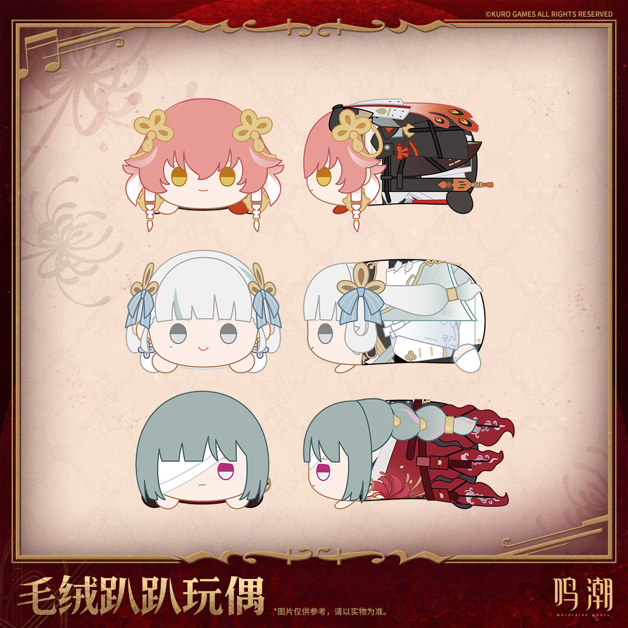 【Pre-Order】Wuthering Waves - Resonator Themed Nesoberi Plush Ver.3
