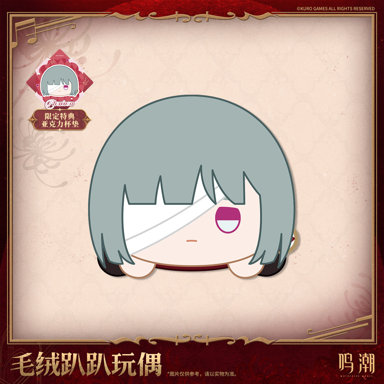【Pre-Order】Wuthering Waves - Resonator Themed Nesoberi Plush Ver.3