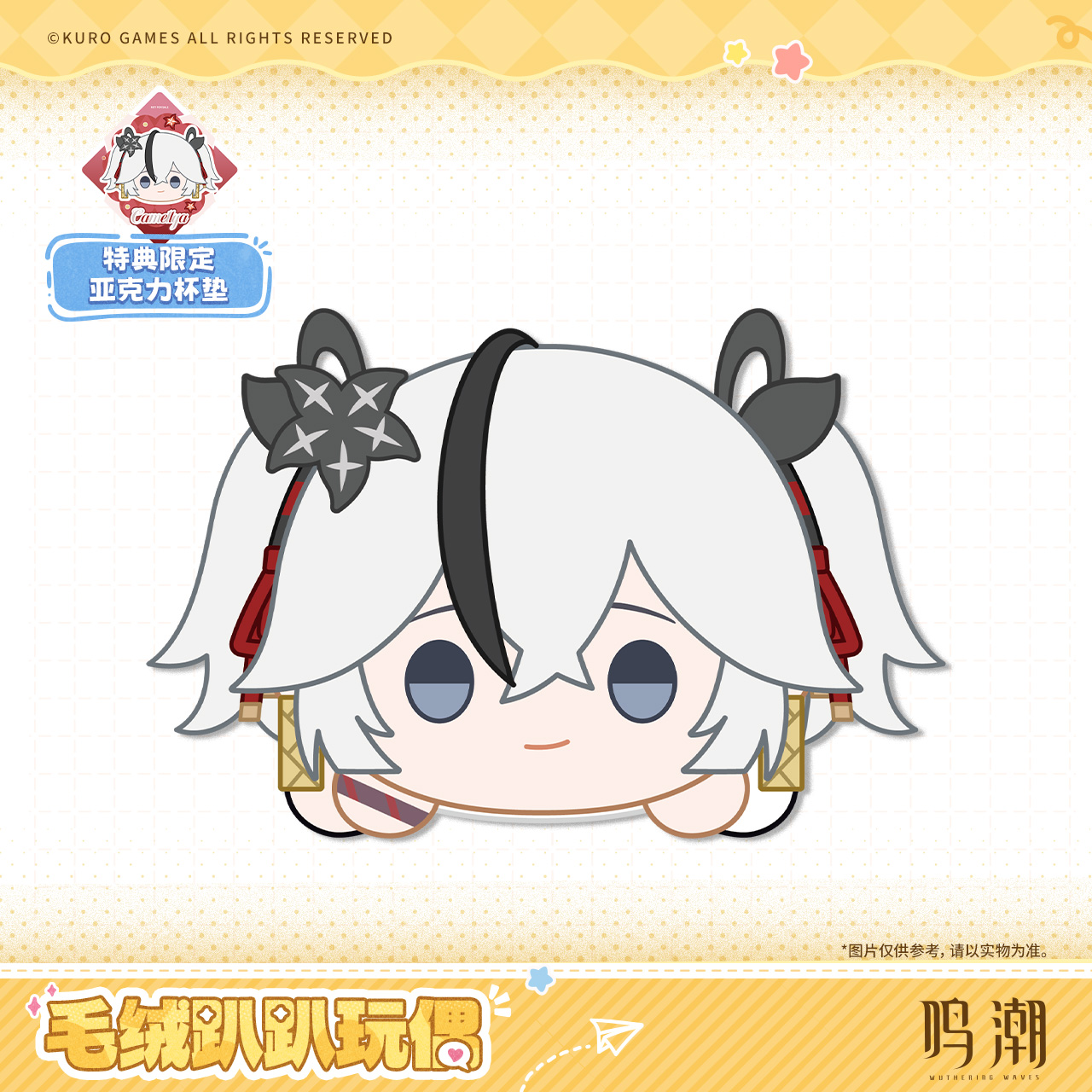 【Pre-Order】Wuthering Waves Resonator Themed Nesoberi Plush