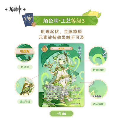 【Pre-Order】Genshin Impact – Genius Invokation TCG Booster Pack Vol. 4 (CHINESE ONLY)