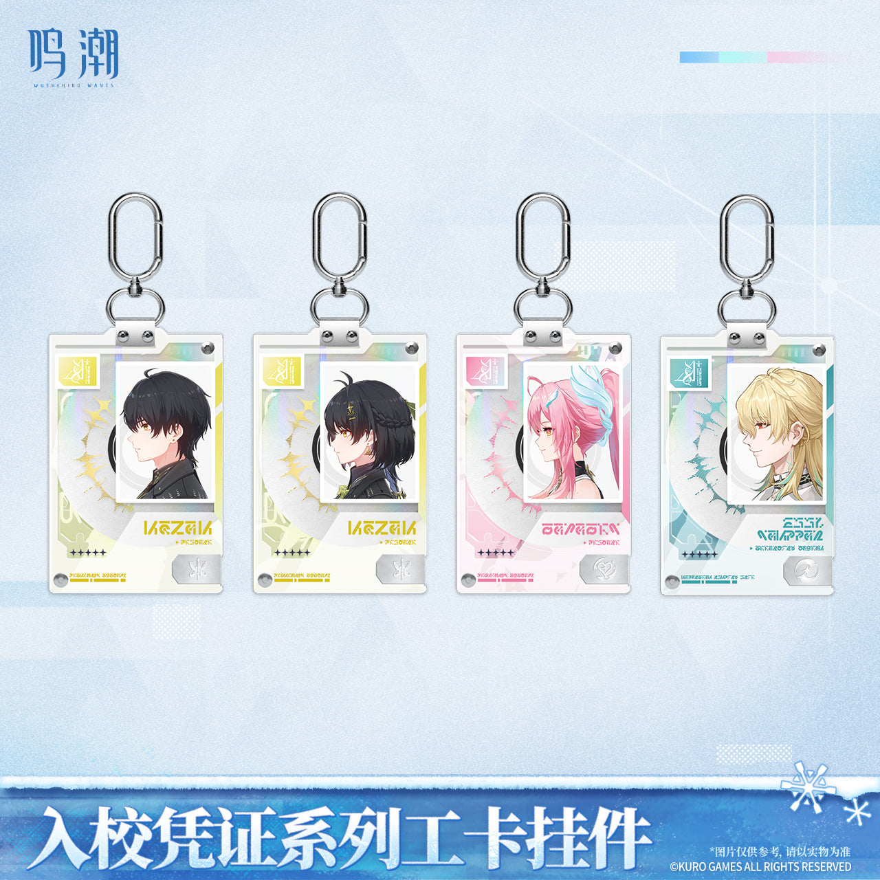 【Pre-Order】Wuthering Waves - Entry Permit Series ID Card Keychain Ver.2
