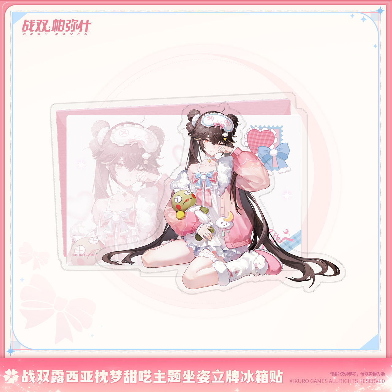 【Pre-Order】Punishing: Gray Raven - Lucia Pillow Talk Sitting Portrait Fridge Magnet