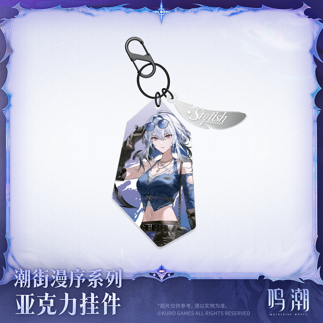 【Pre-Order】Wuthering Waves - Stylish Wanderer Series Acrylic Charm