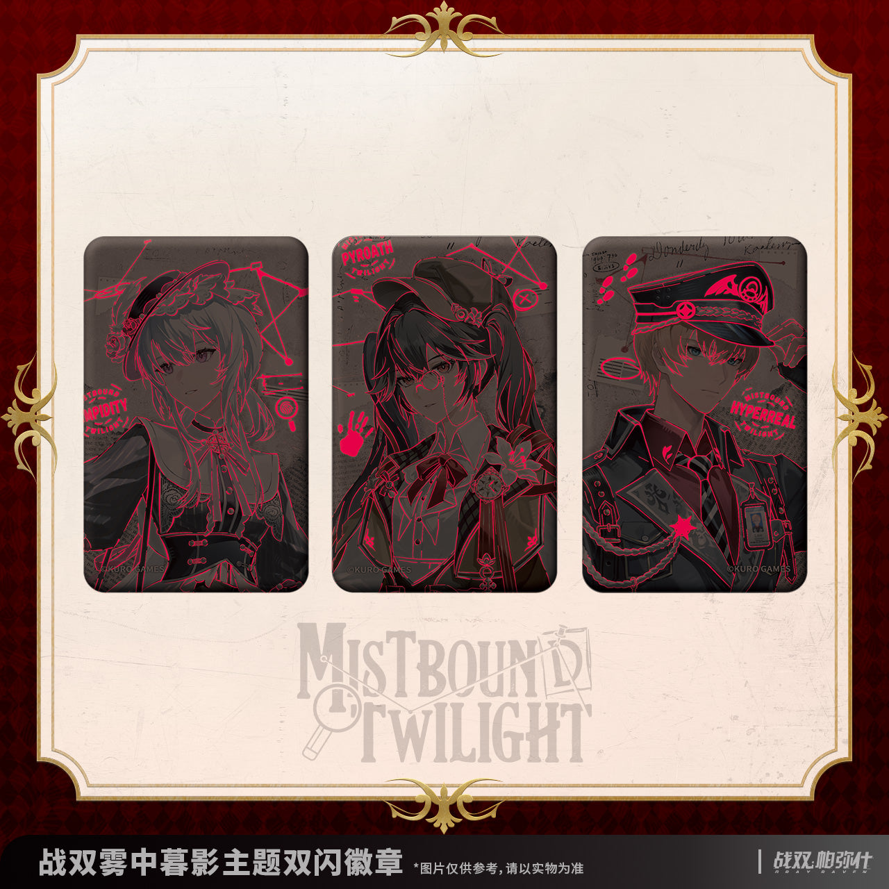 【Pre-Order】Punishing: Gray Raven - Mistbound Twilight Reflective Badge