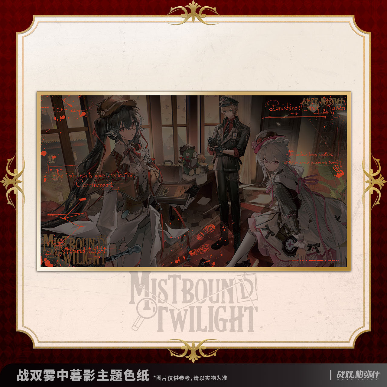 【Pre-Order】Punishing: Gray Raven - Mistbound Twilight Shikishi