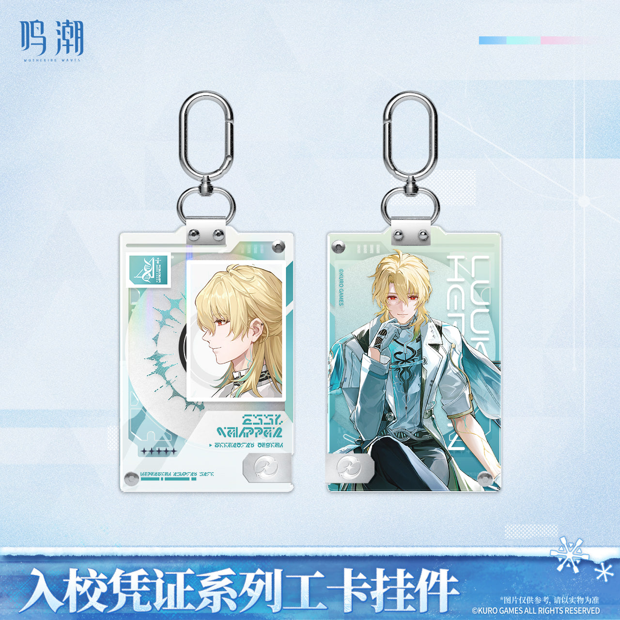 【Pre-Order】Wuthering Waves - Entry Permit Series ID Card Keychain Ver.2