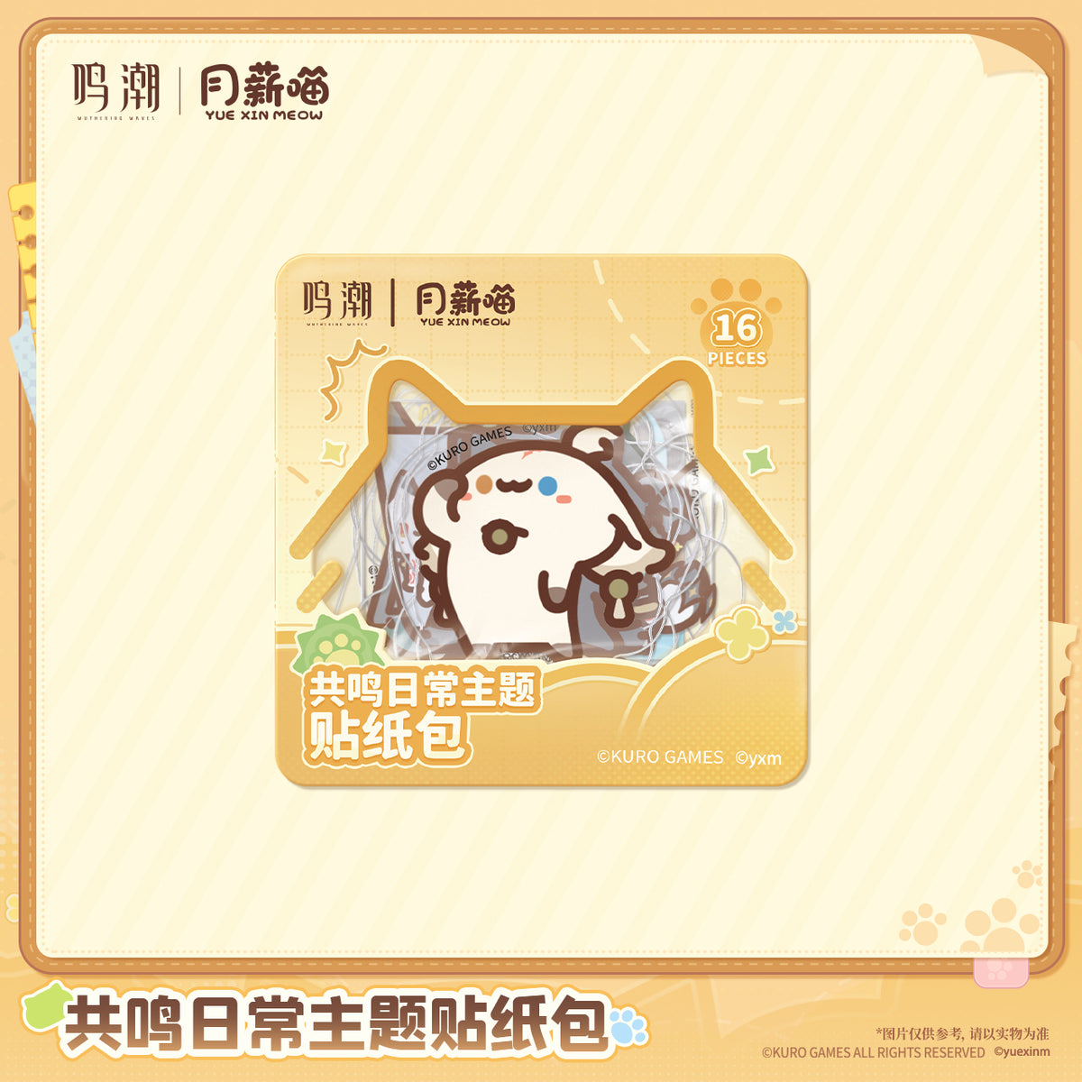 【Pre-Order】Wuthering Waves × YUE XIN MEOW - Daily Resonance Themed Sticker Pack