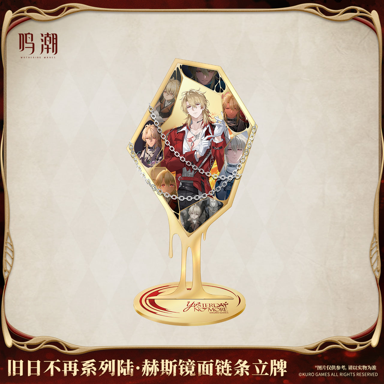 【Pre-Order】Wuthering Waves - Yesterday No More Series Luuk Herssen Mirrored Chainlink Standee